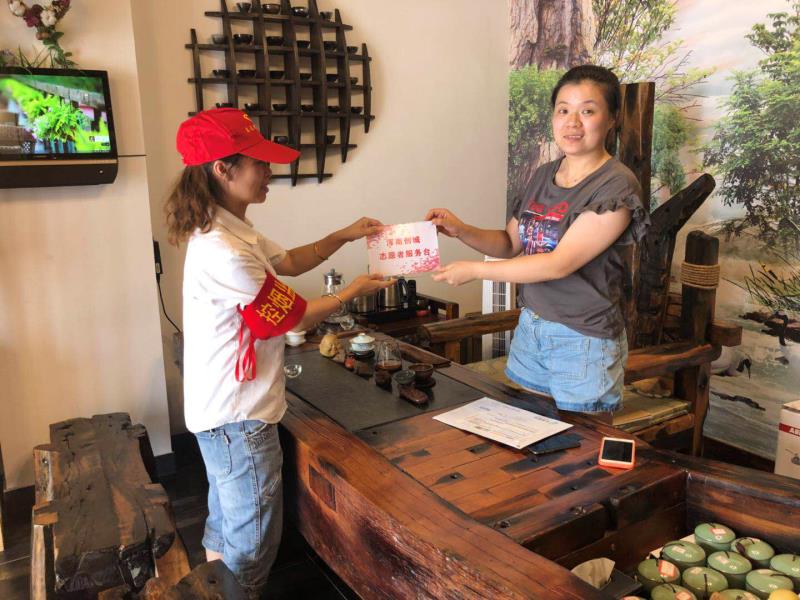 创城有我 志愿先行