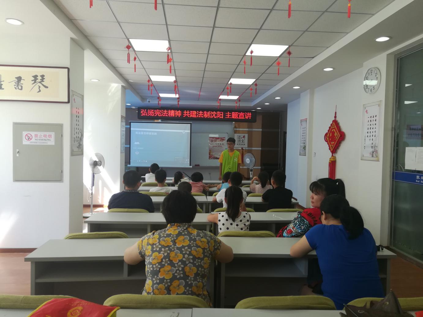 “种子”计划志愿者走进塞纳社区开展“弘扬宪法精神共建法制沈阳”青少年宪...