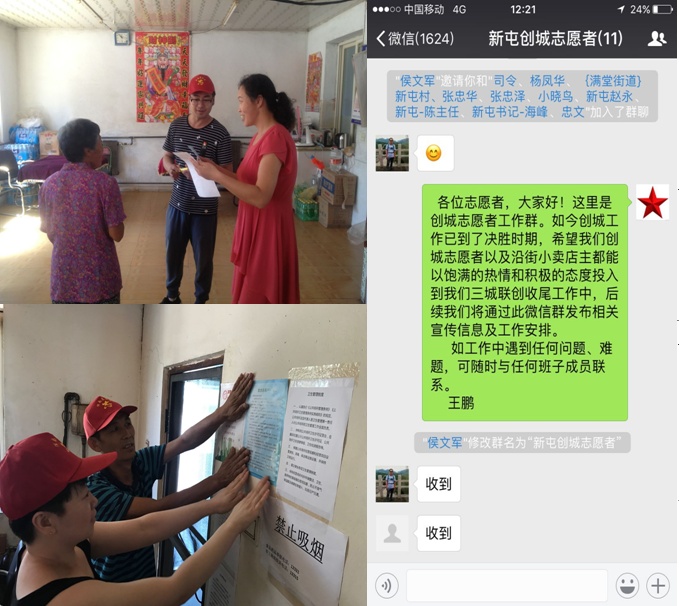 满堂街道新屯社区党团员开展“助力三城联创”志愿服务活动