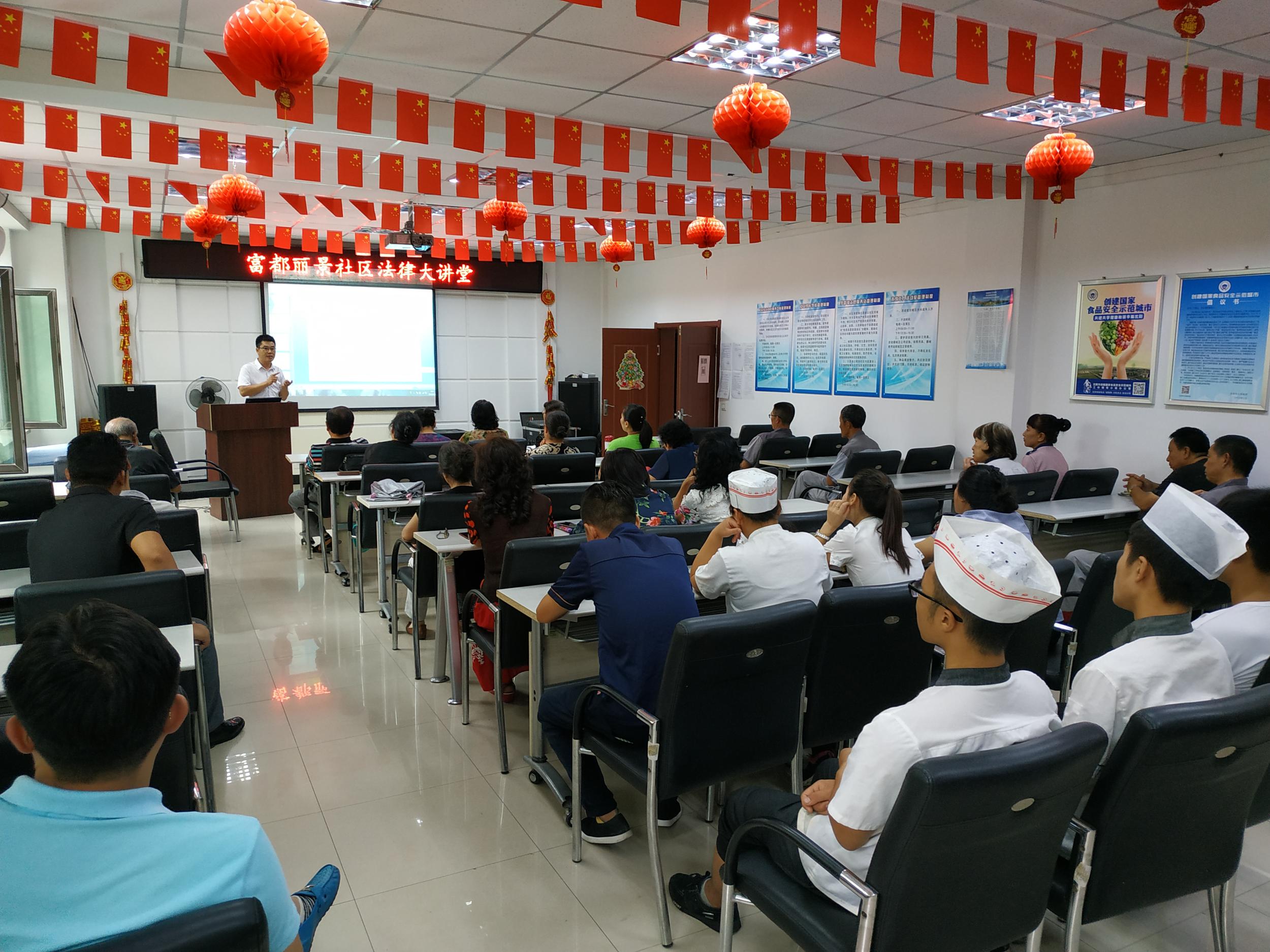 富都丽景社区法律服务大讲堂活动纪实