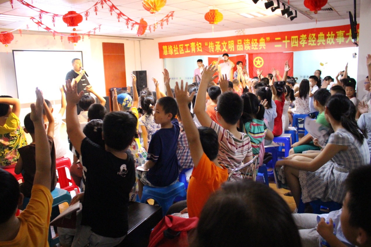 慧缘社区工青妇举办“传承文明品读经典”二十四孝国学大讲堂活动