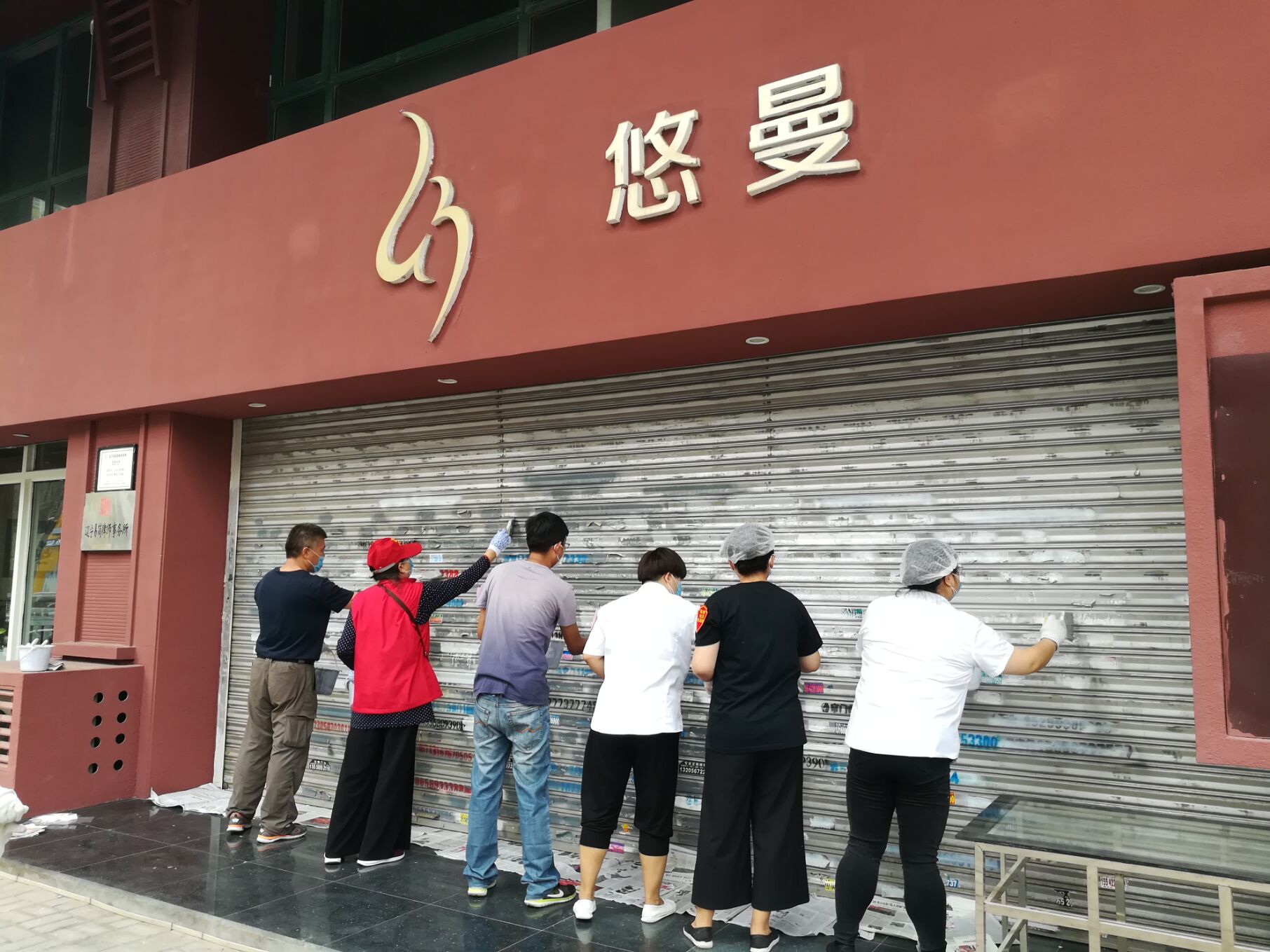 浑河站东街道浦江社区团支部开展“我为三城联创作贡献”四方联动志愿活动