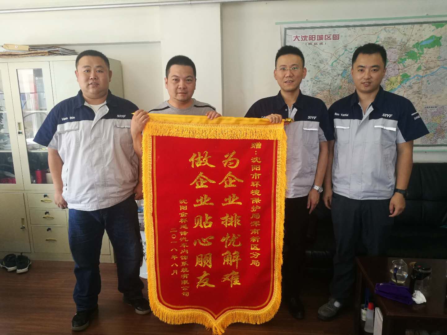 浑南环保深化企业服务 打造良好营商环境