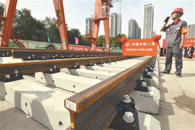 地铁九、十号线正线铺轨贯通