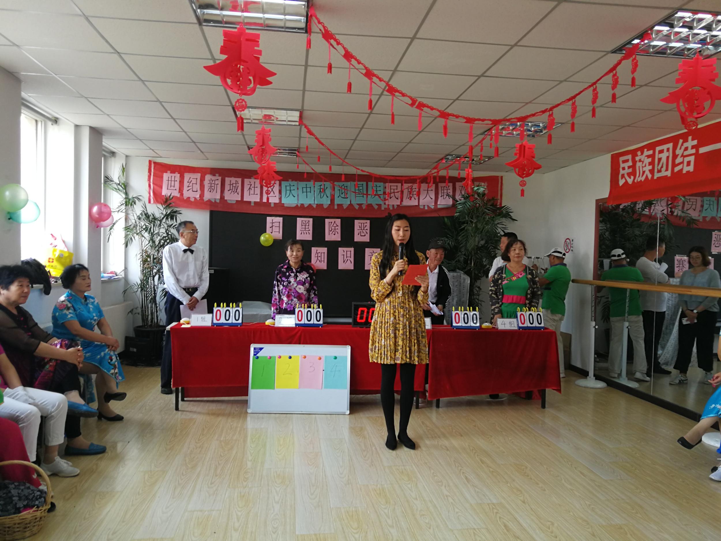 秋风共舞齐联欢 满堂欢庆构和谐——浑河站东街道世纪新城社区党委开展“庆...