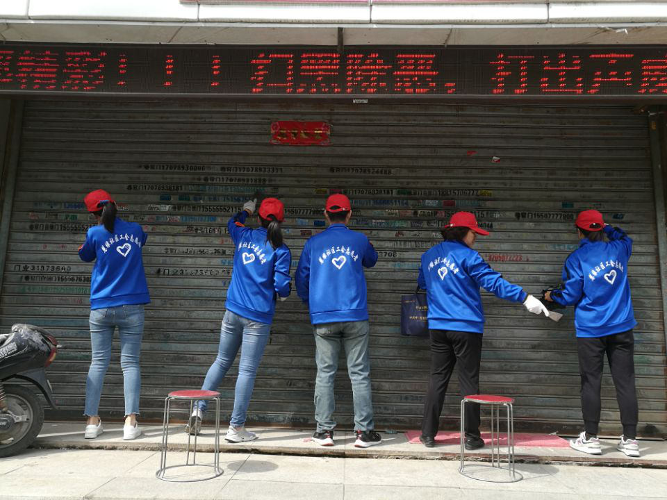 五三街道慧缘社区清除小招贴还城市整洁