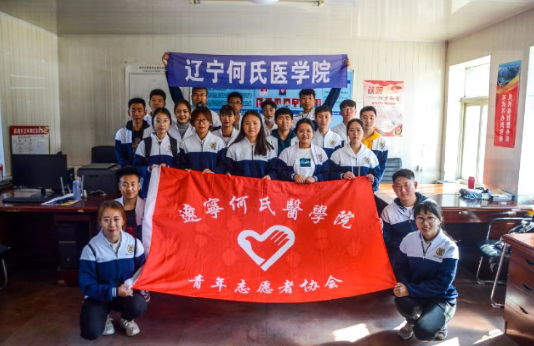 辽宁何氏医学院志愿服务团队走进浑南区高坎街道四个社区开展助力“三城联创...