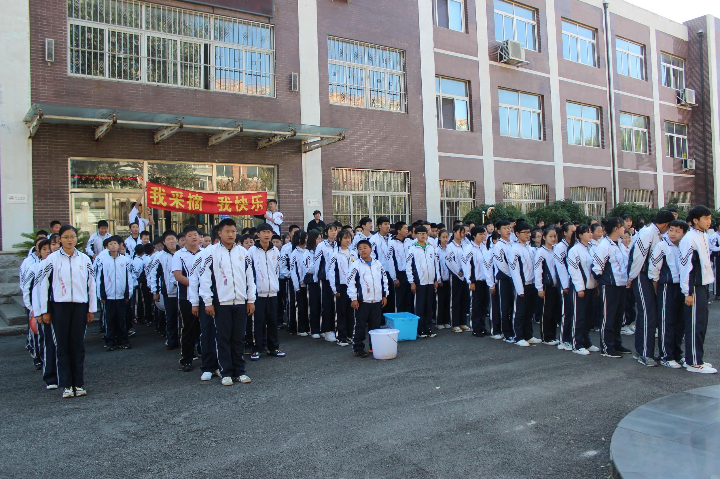 “我采摘、我快乐”——沈阳市第六十一中学举行第七届校园采摘节