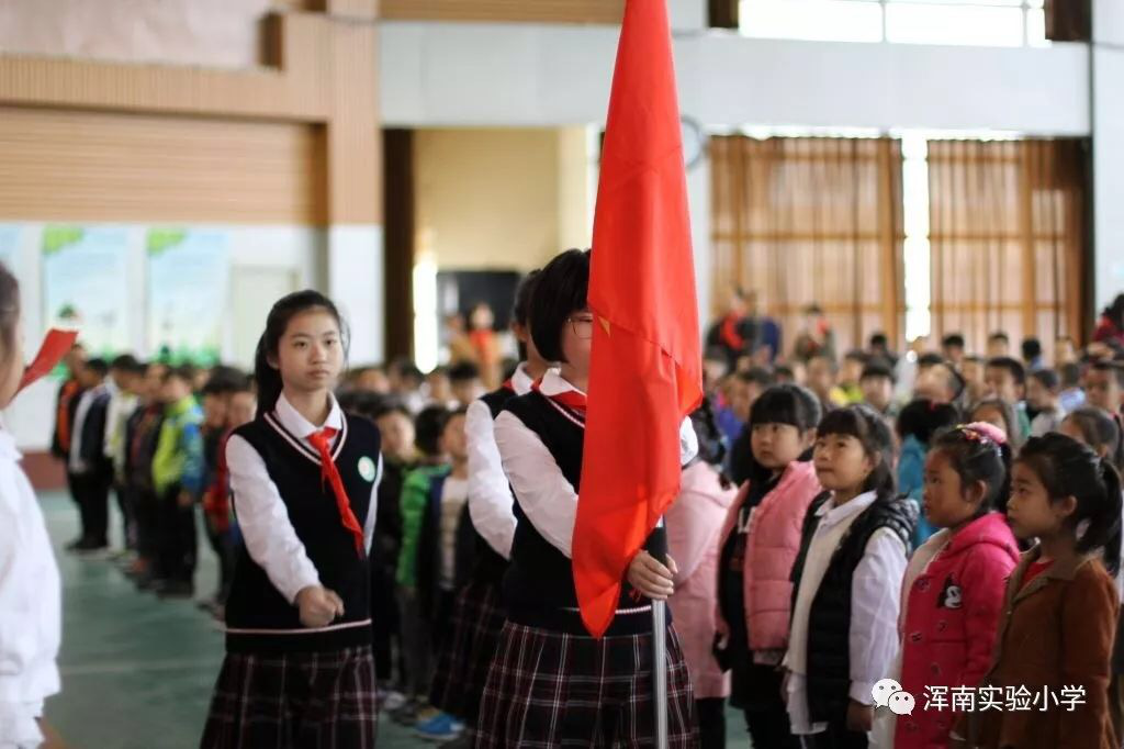 浑南实验小学举行“争做新时代好队员集结在星星火炬旗帜下”主题入队仪式