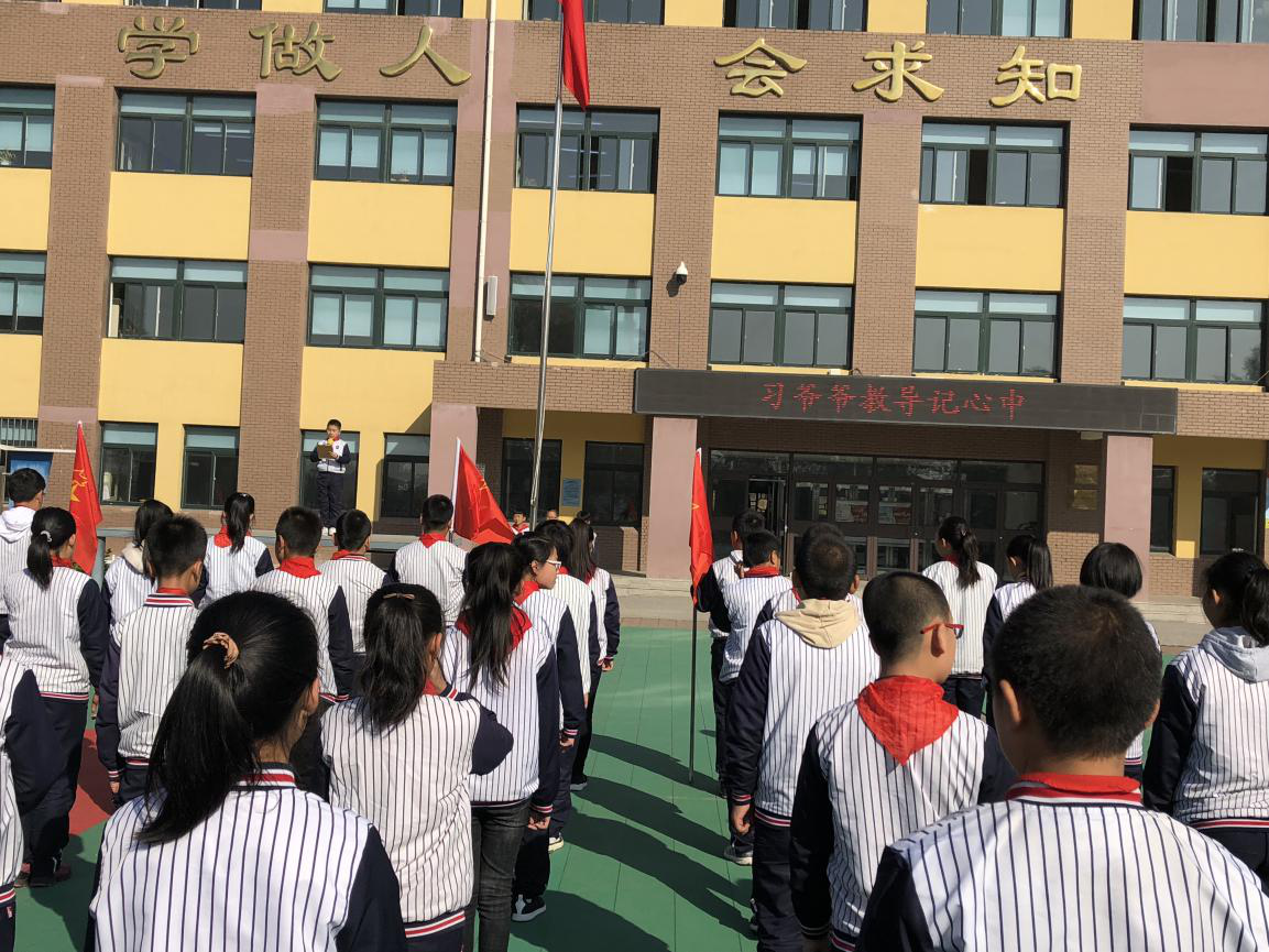 英达满族小学举行“争做时代好队员—集结在星星火炬下”主题升旗仪式