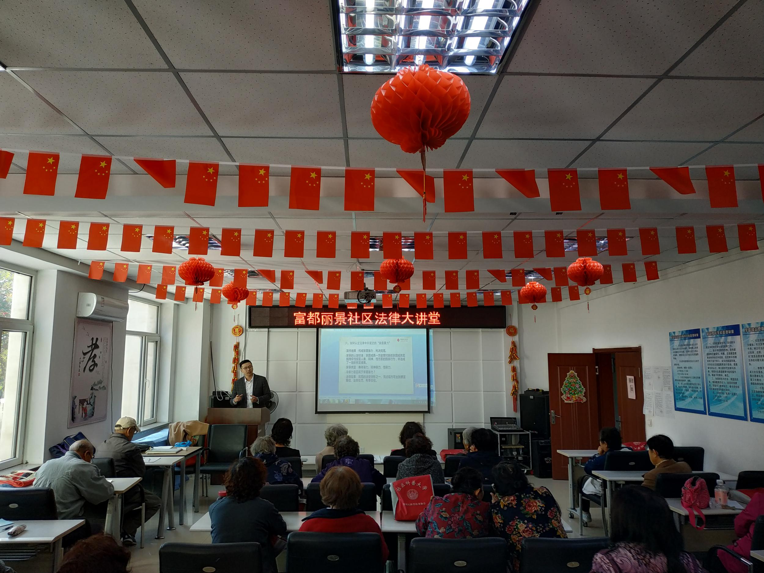 五三街道富都丽景社区普法系列大讲堂第三期活动纪实