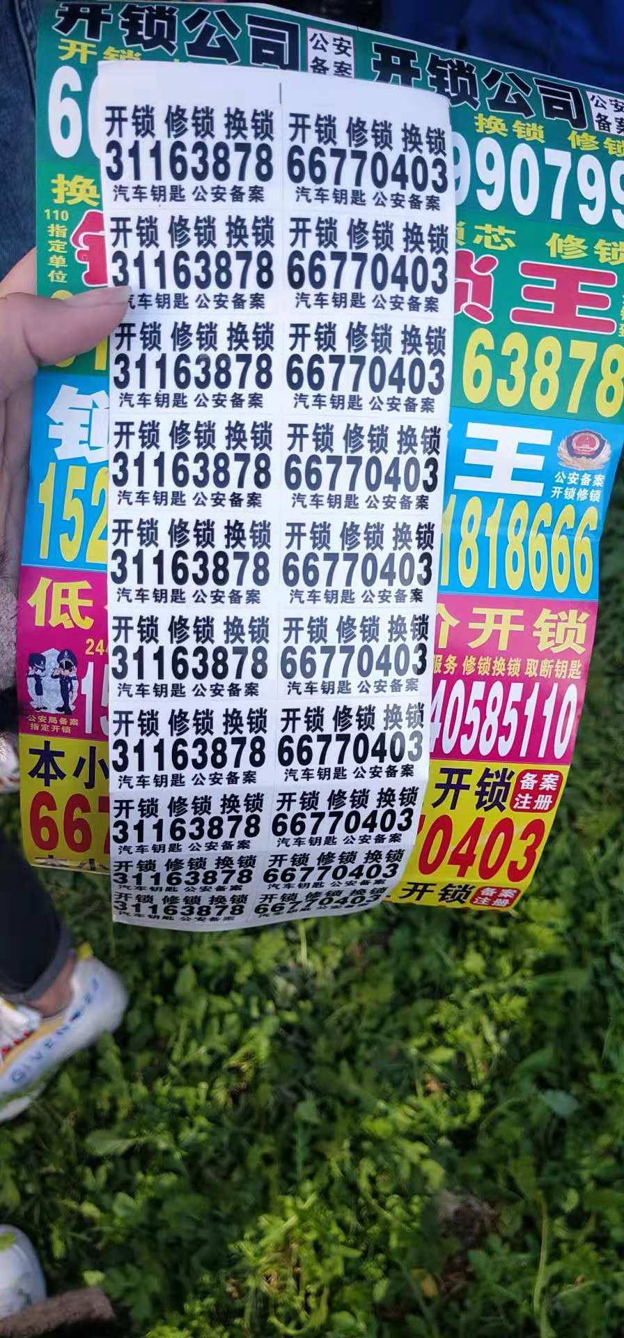 新塔社区联合龙盛家园物业抓获3名非法张贴小广告人员