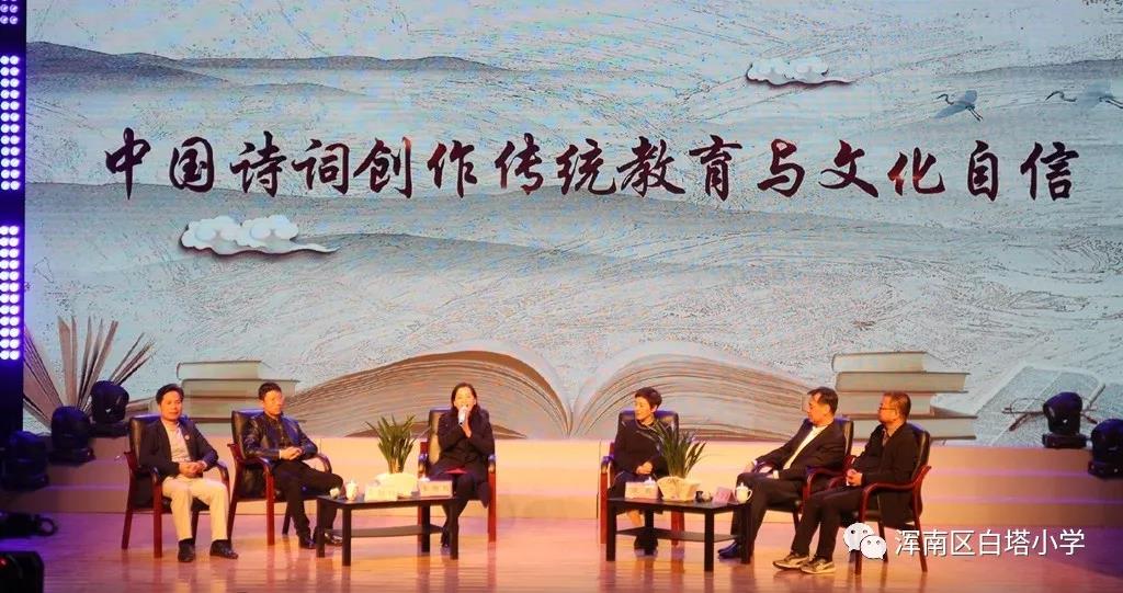 “诗香中国”首届中国诗词创作大会启动仪式在浑南区白塔小学隆重举行