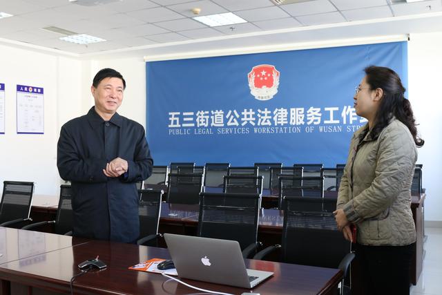 沈阳市司法局局长视察浑南区五三街道公共法律服务站