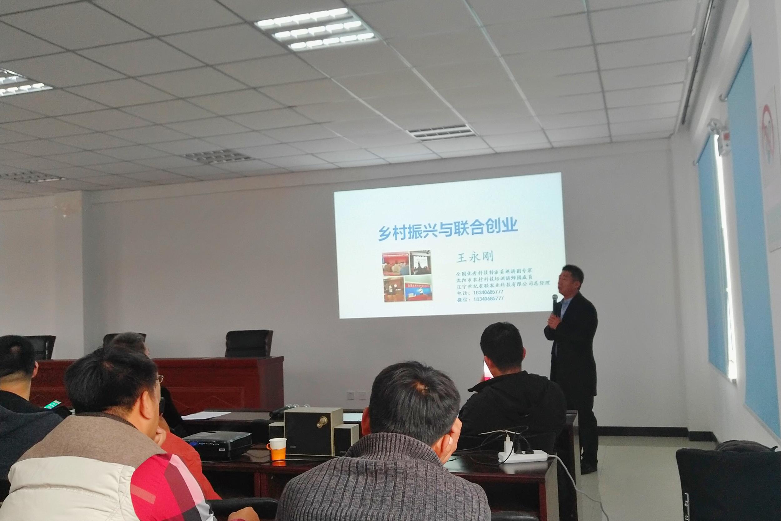 永胜街道办事处举办农业科普知识培训讲座