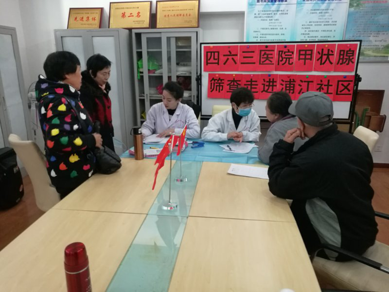 浦江社区团支部联合解放军四六三医院开展甲状腺疾病免费筛查活动