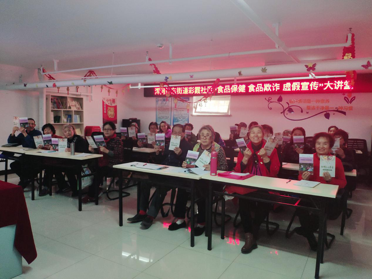 彩霞社区团支部开展防范保健食品欺诈和虚假宣传大讲堂活动