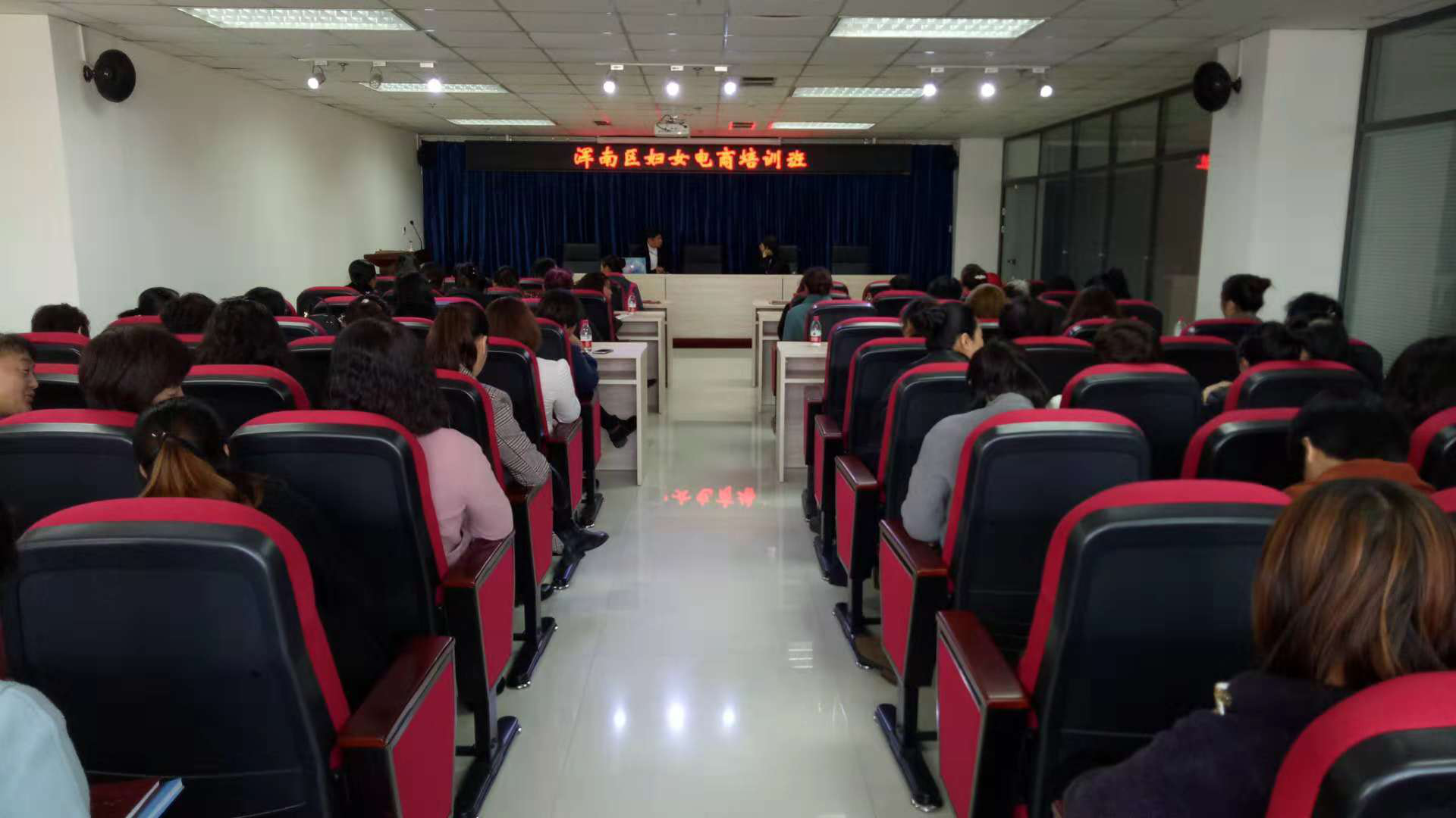 区妇联组织妇女开展电子商务创业创新培训