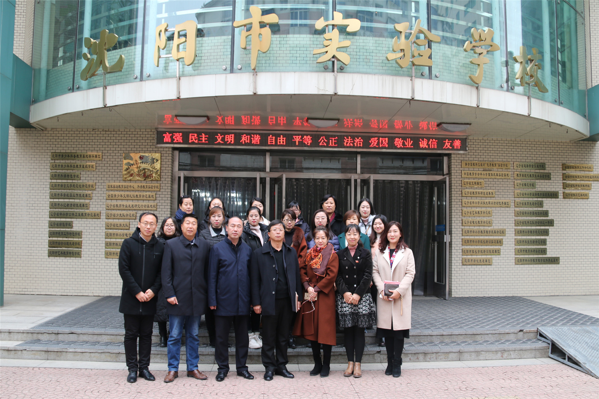 他山之石可以攻玉—浑南四中小学部赴沈阳市实验学校开展跟岗培训交流活动