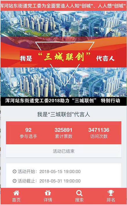 全面做好创卫各项整治工作，确保完成好承担的各项创卫工作任务——浑河站东...