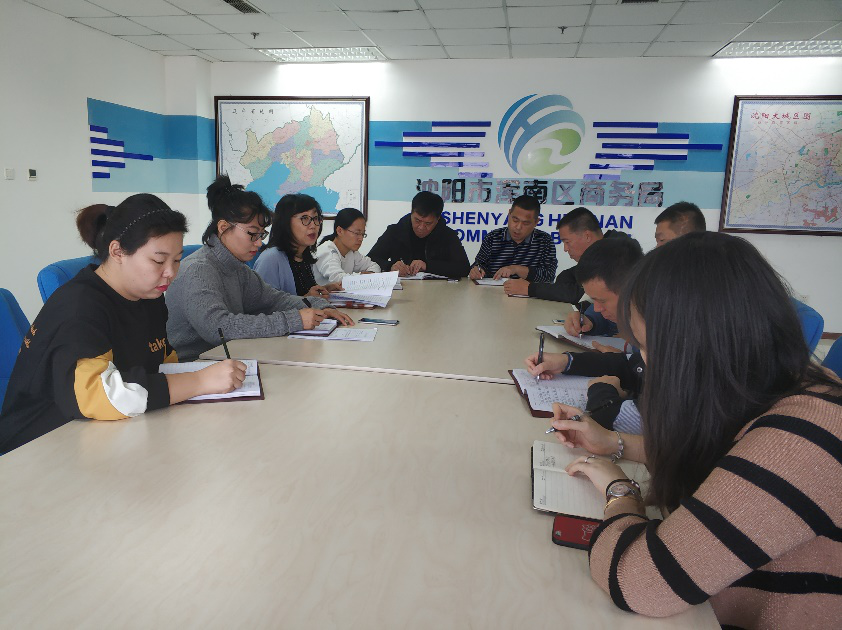 区商务局两次召开班子扩大会议开展“解放思想推动高质量发展大讨论”专题学习