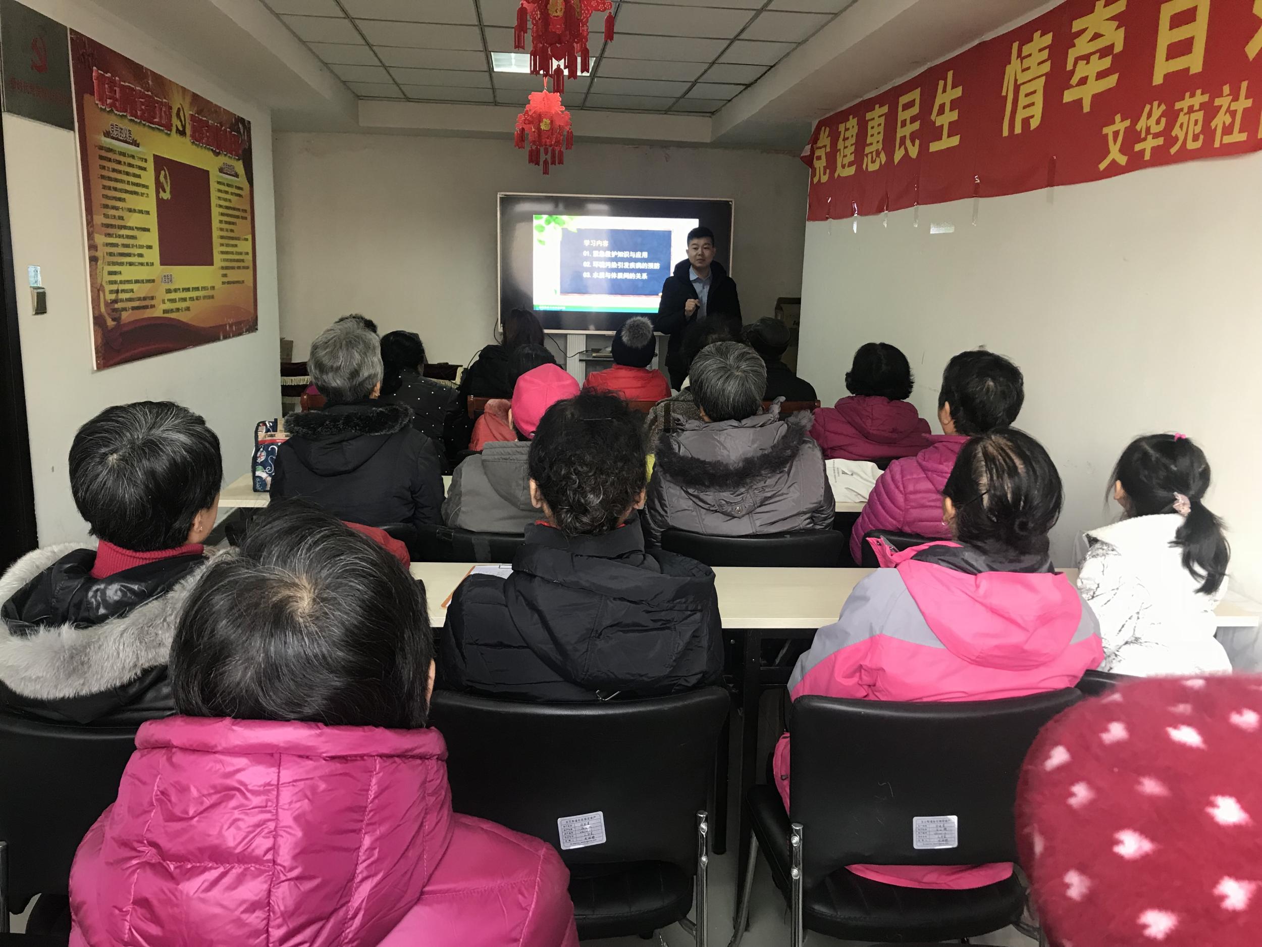 文华苑社区携手沈阳正和健康中心开展“和美生活·拥抱健康”主题健康知识讲座