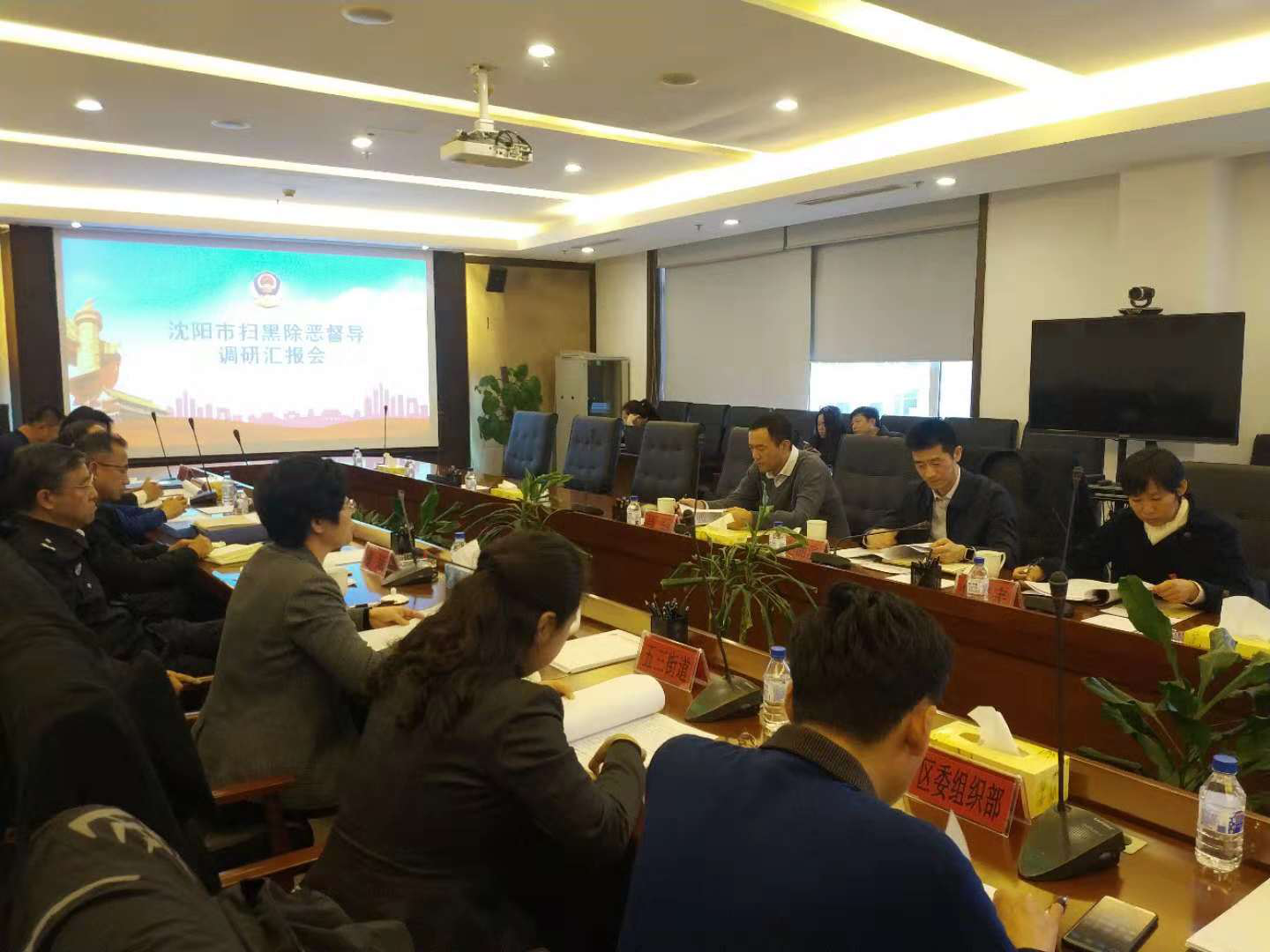 市扫黑除恶督导调研组到五三街道奉天九里社区和五三街道办事处进行调研