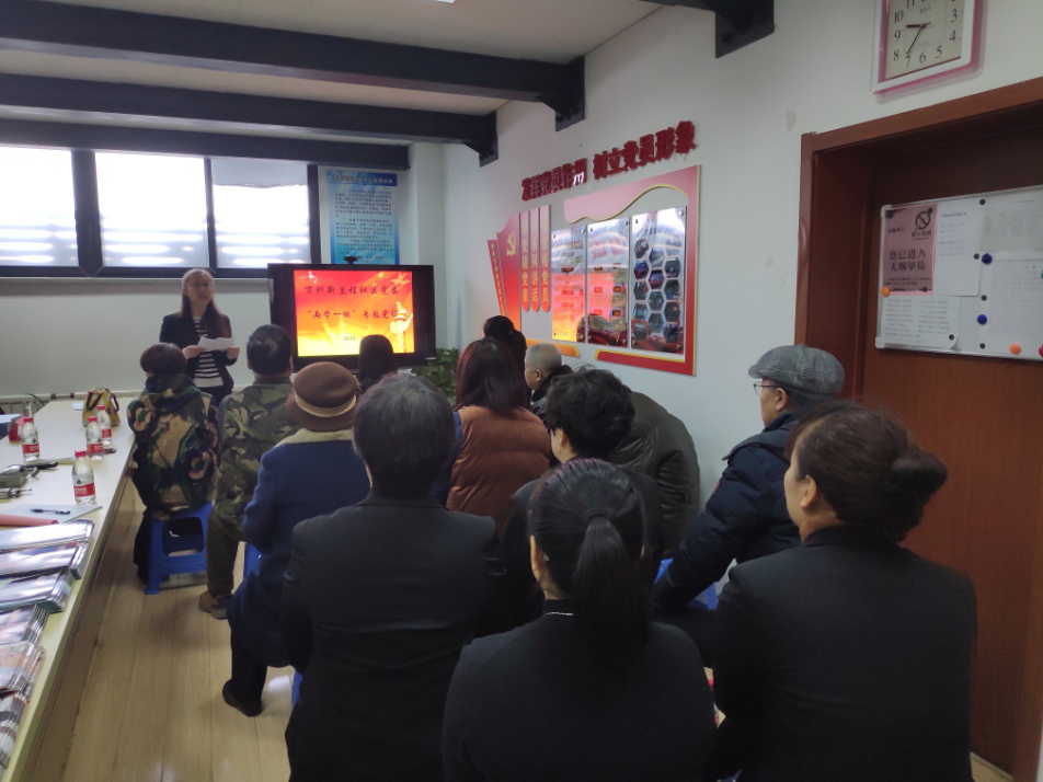 万科新里程社区党委“两学一做”专题党课——详细解读习近平总书记在深入推...