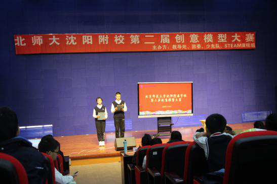 北京师范大学沈阳附属学校开展第二届创意模型大赛