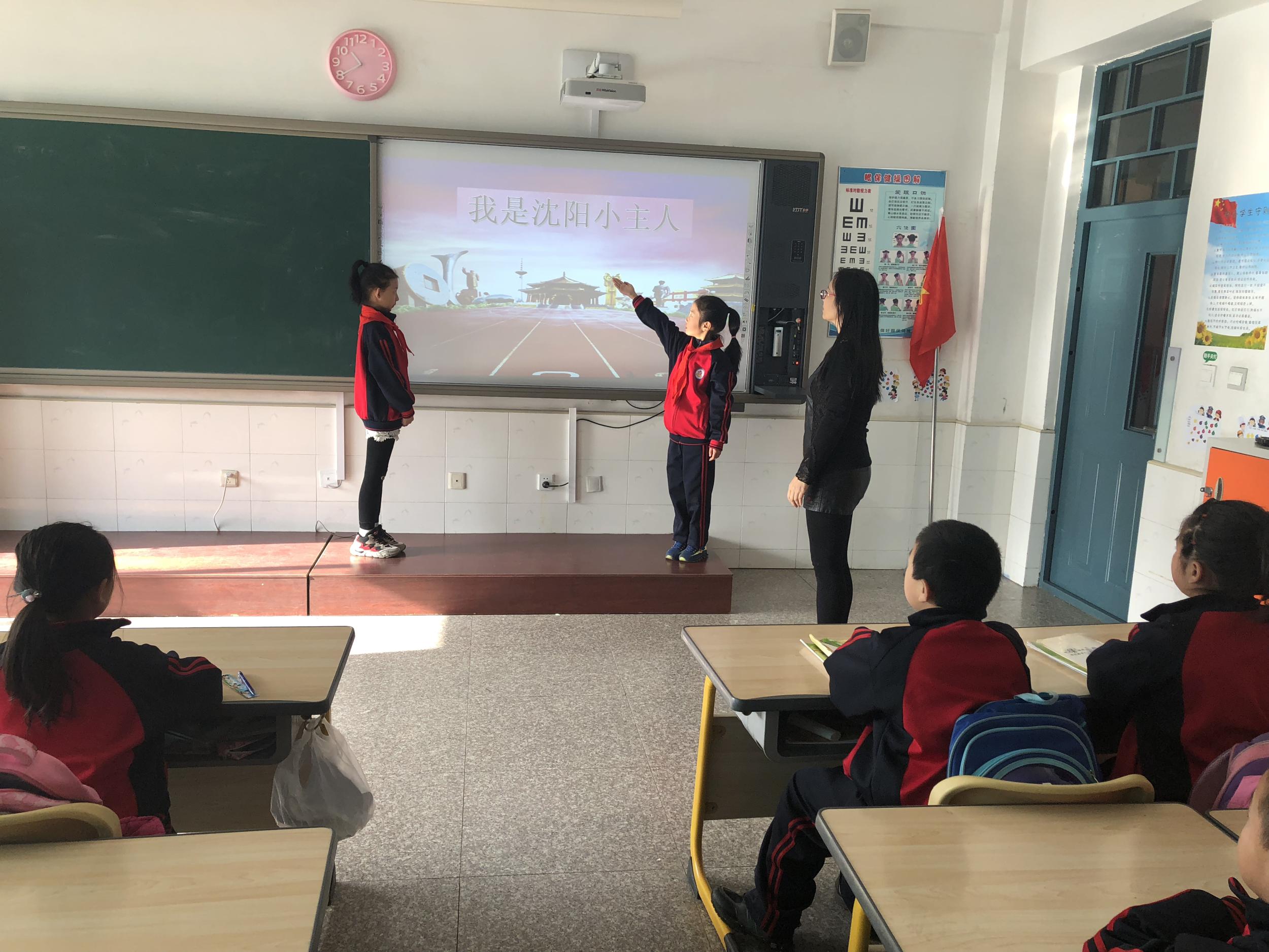 英达满族小学开展“我是沈阳小主人”主题中队会