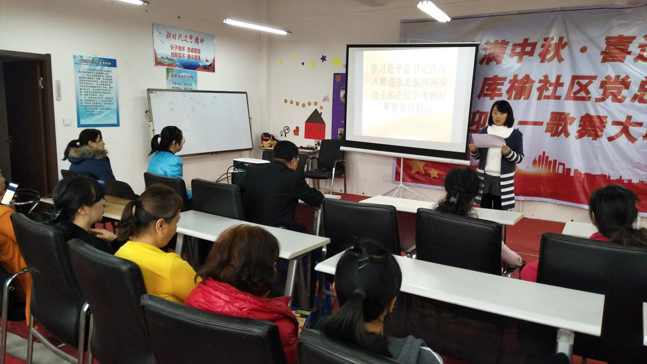 浑河站东街道库榆社区团支部开展“解放思想推动高质量发展”专题讨论会