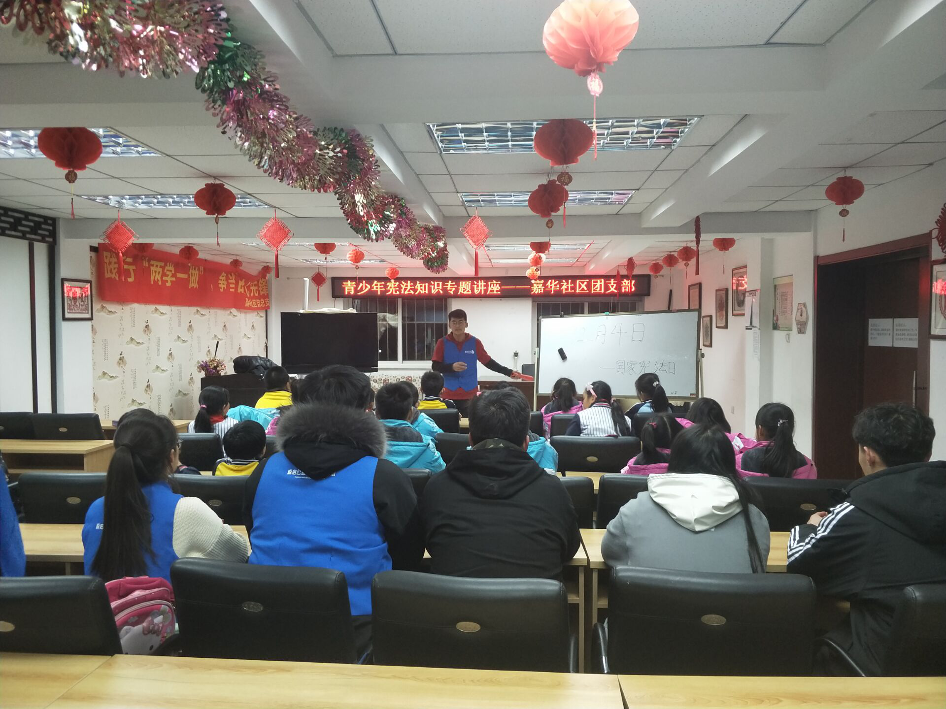 嘉华社区团支部开展青少年宪法知识专题讲座