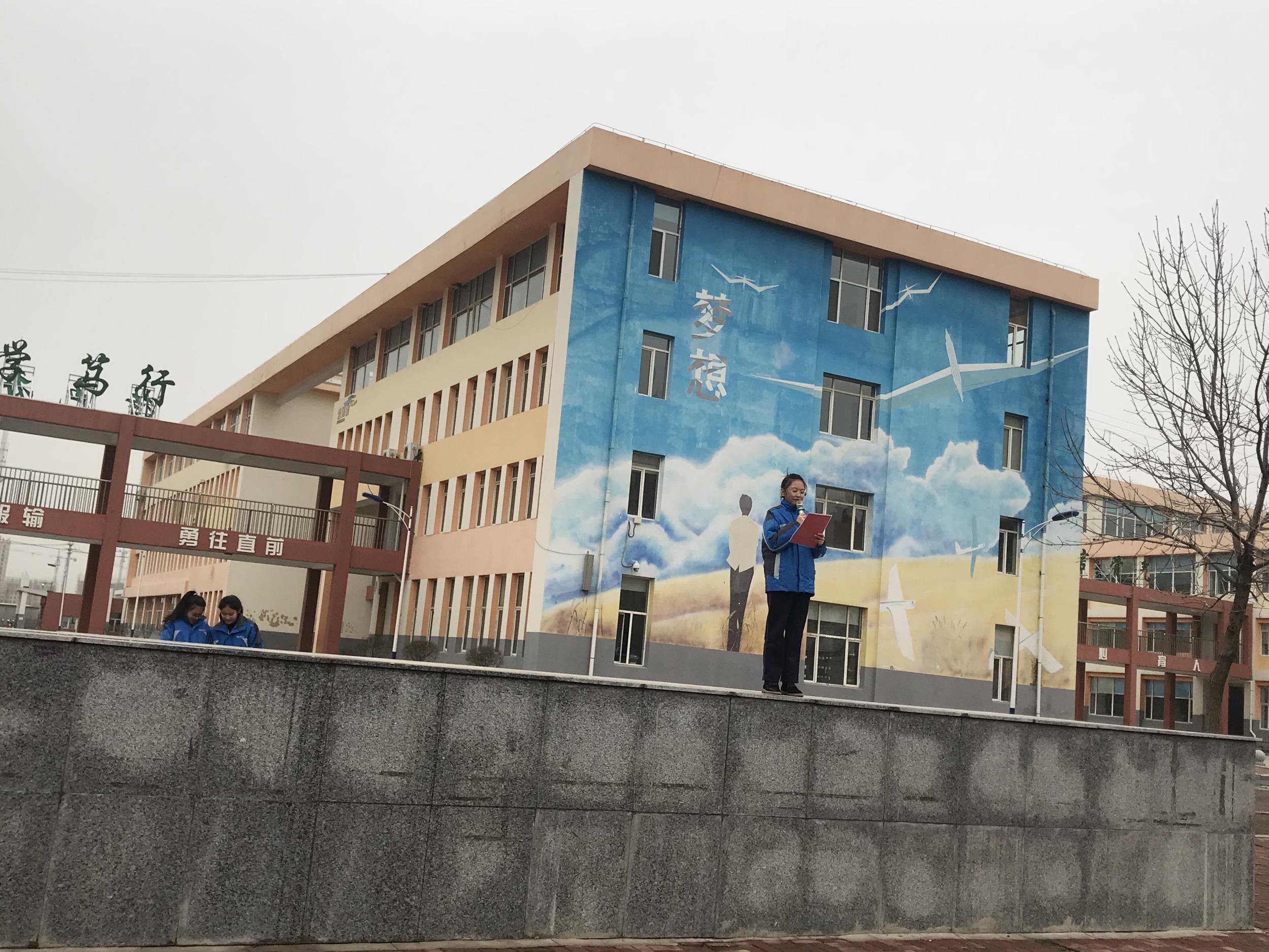 浑南区实验学校开展“敬畏宪法严守法规”主题升旗仪式