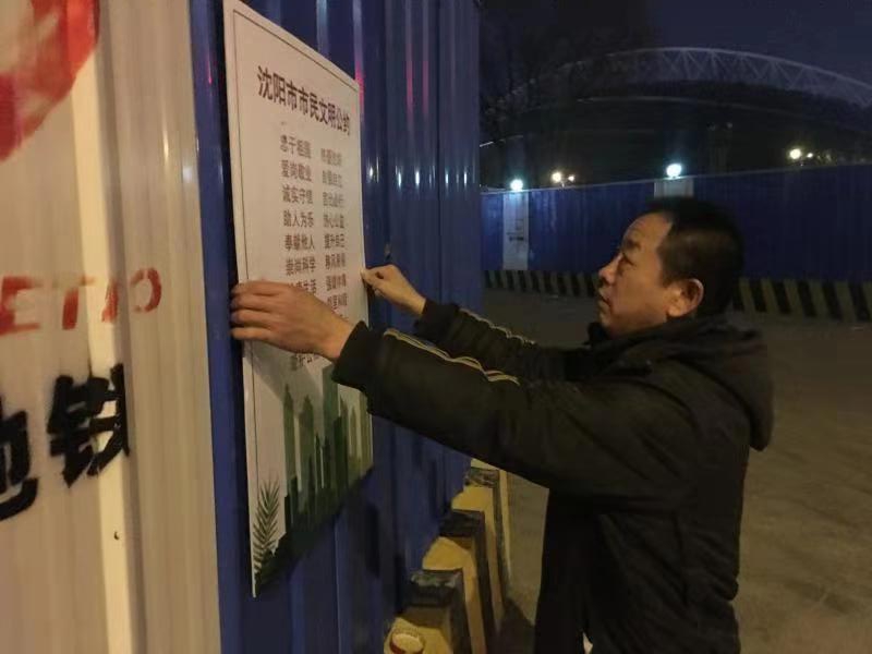 五三街道积极营造创城氛围