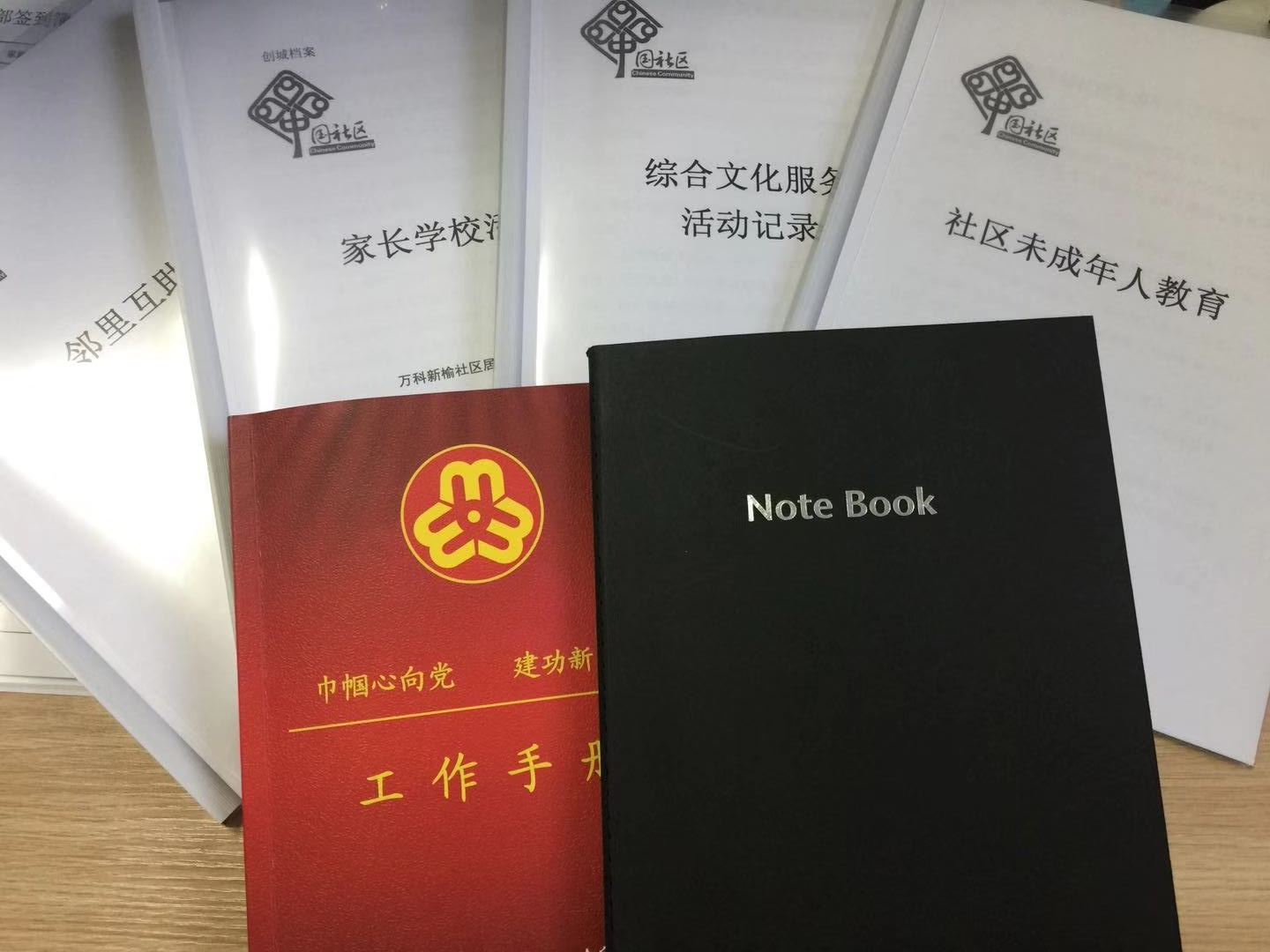 浑河站东街道团结互助促创城