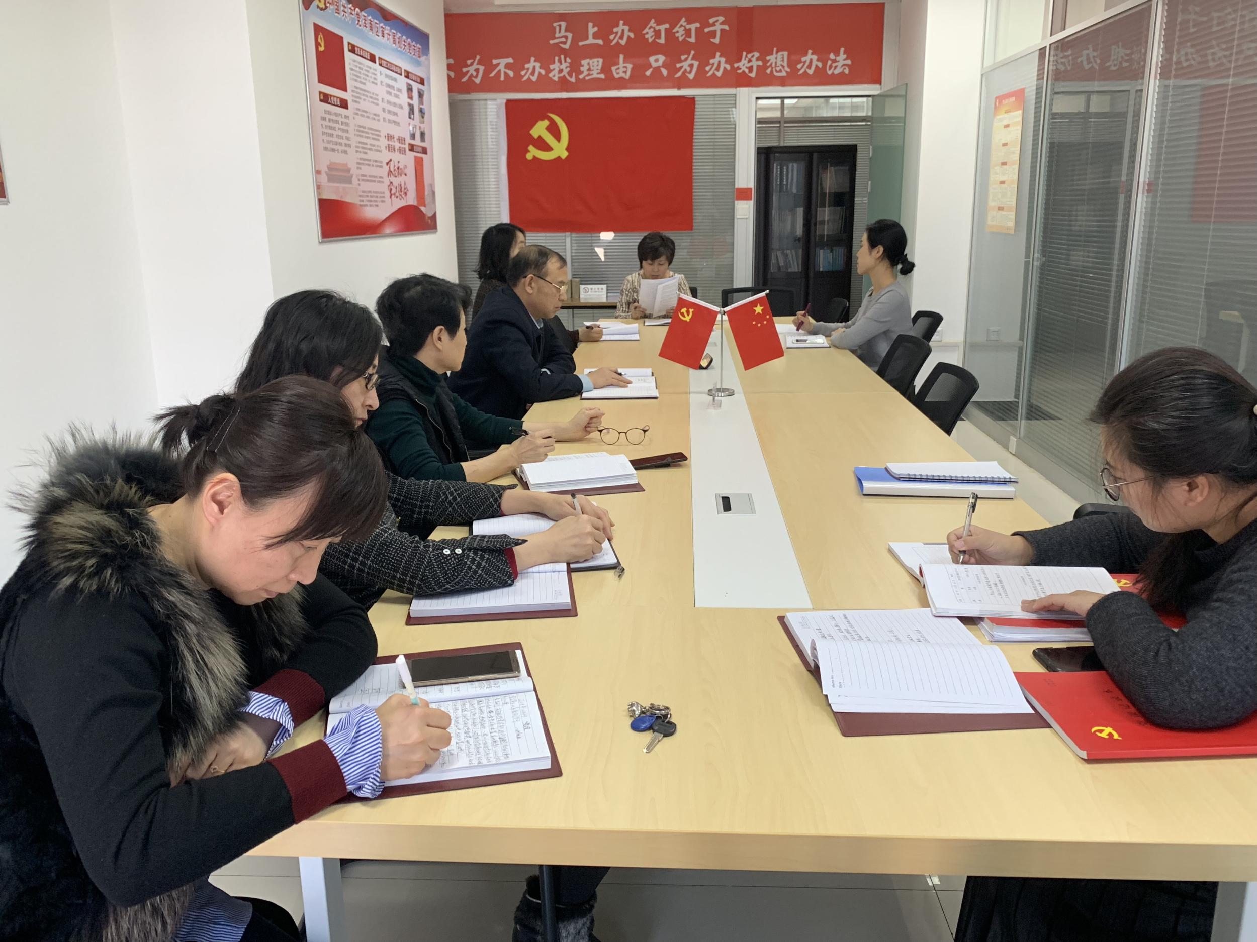 审计局召开理论中心组扩大会议——学习党支部工作条例加强支部规范化建设