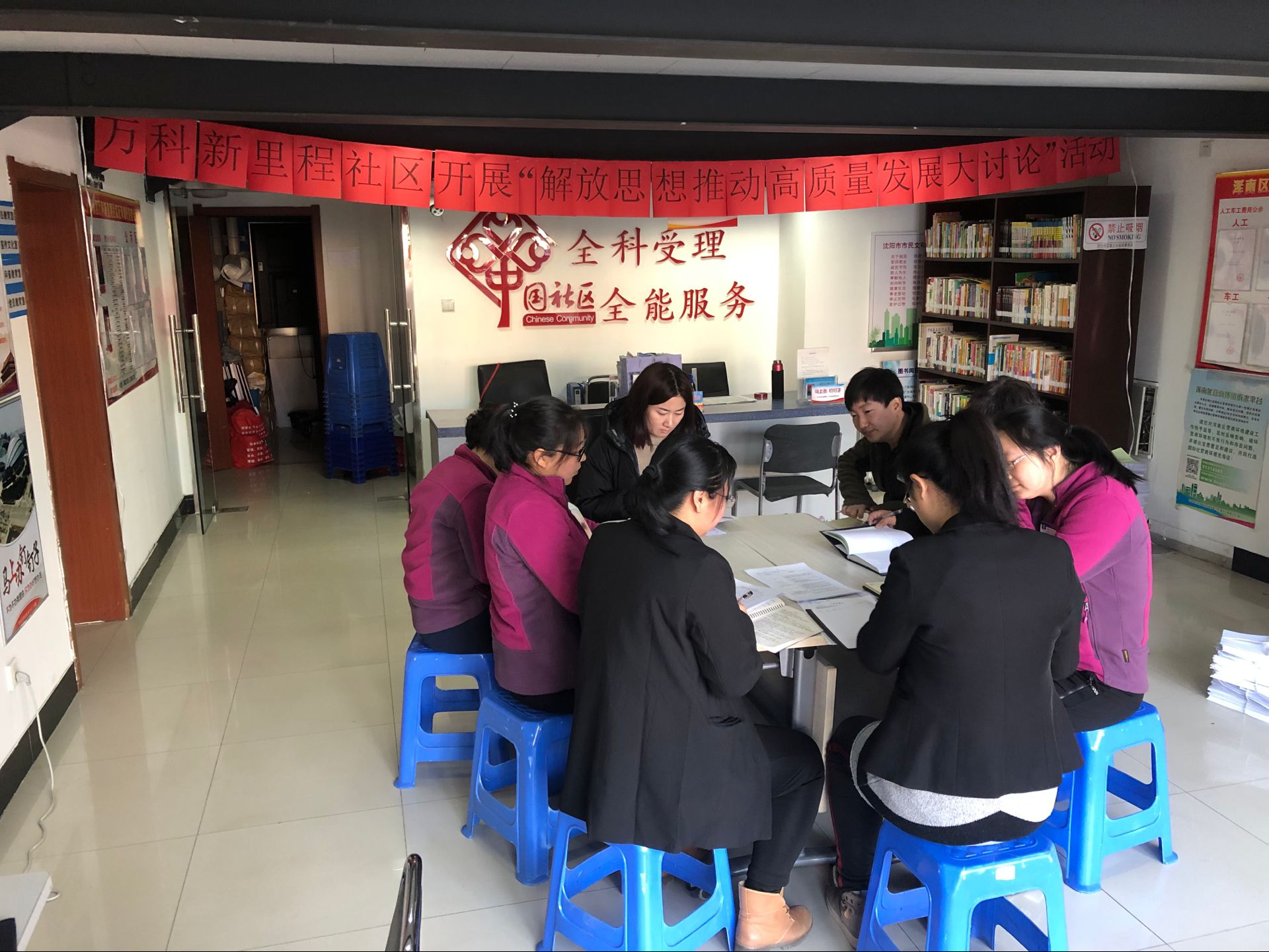 万科新里程社区团支部开展“解放思想推动高质量发展大讨论”座谈会