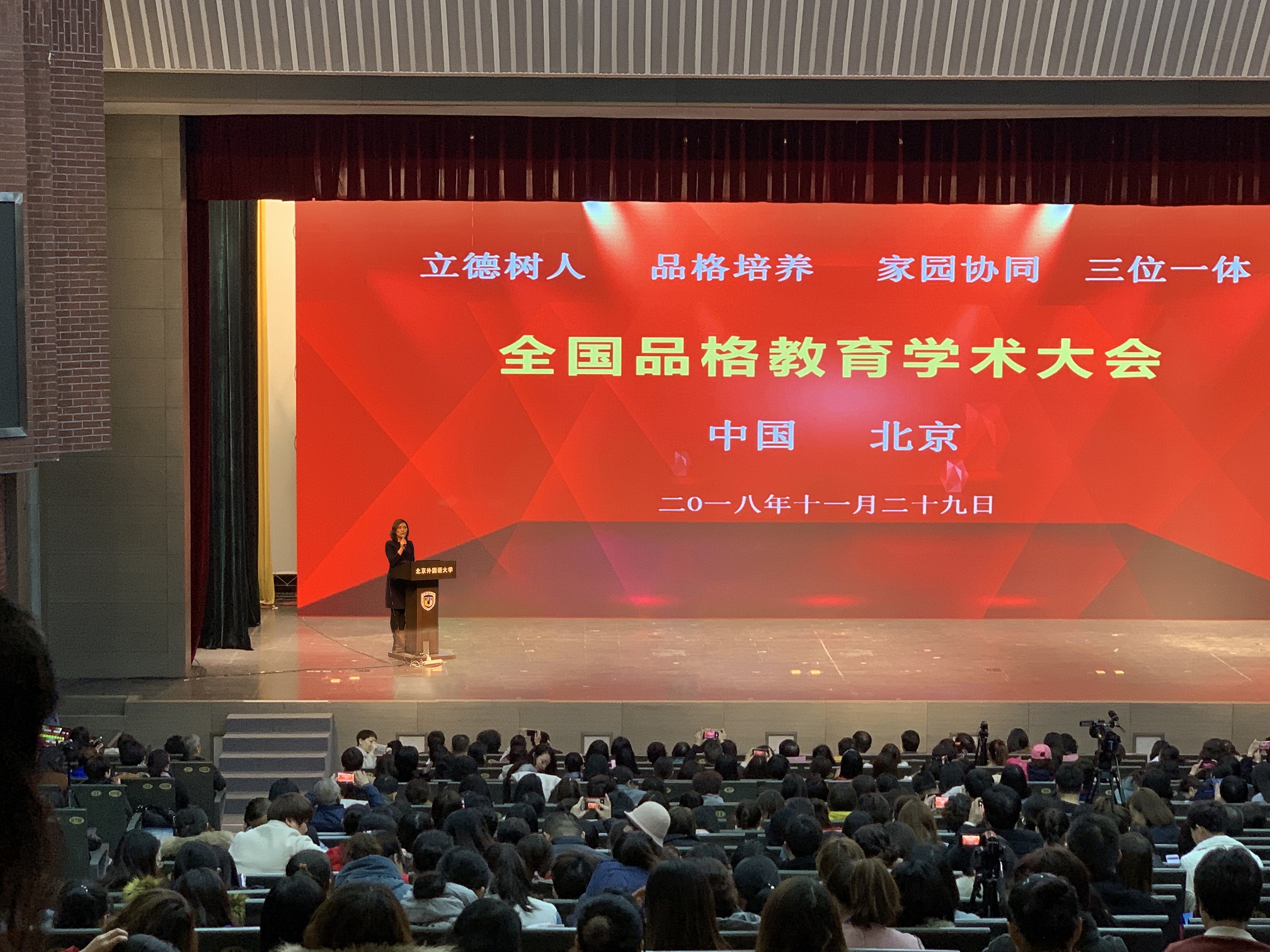 “播下品格的种子，收获家国的未来”——花语幼儿园在全国品格教育学术大会...