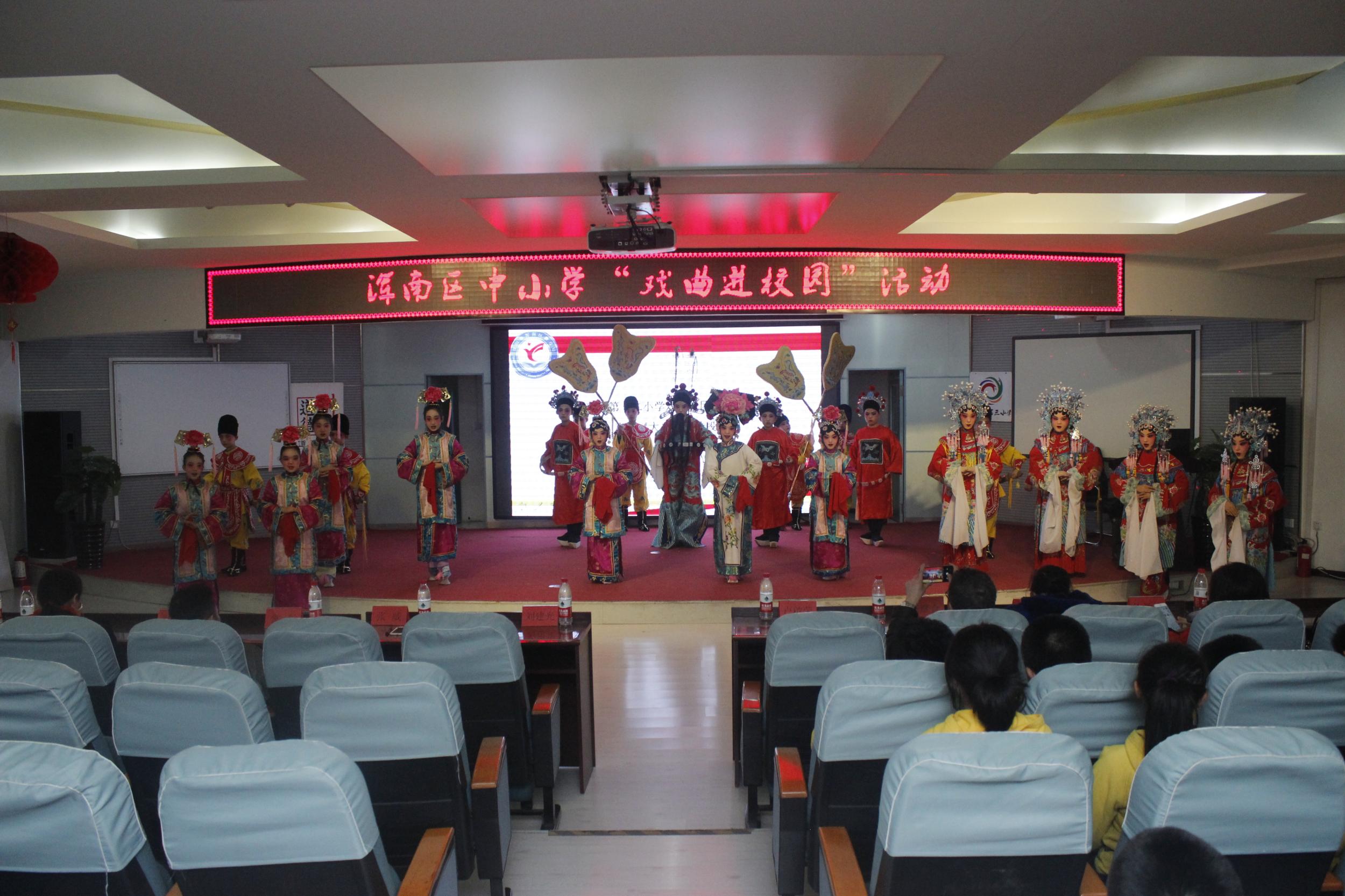 梨园春风吹校园传统瑰宝惠师生——浑南区教育局成功举办“戏曲进校园”活动周