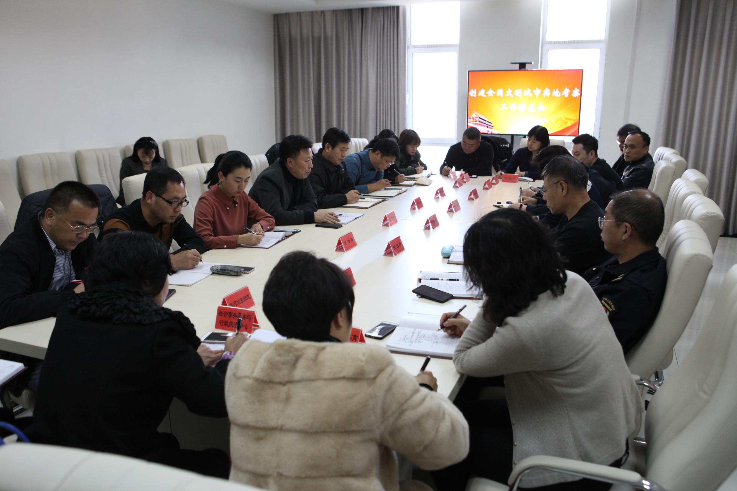 浑南区召开创建全国文明城市工作调度会