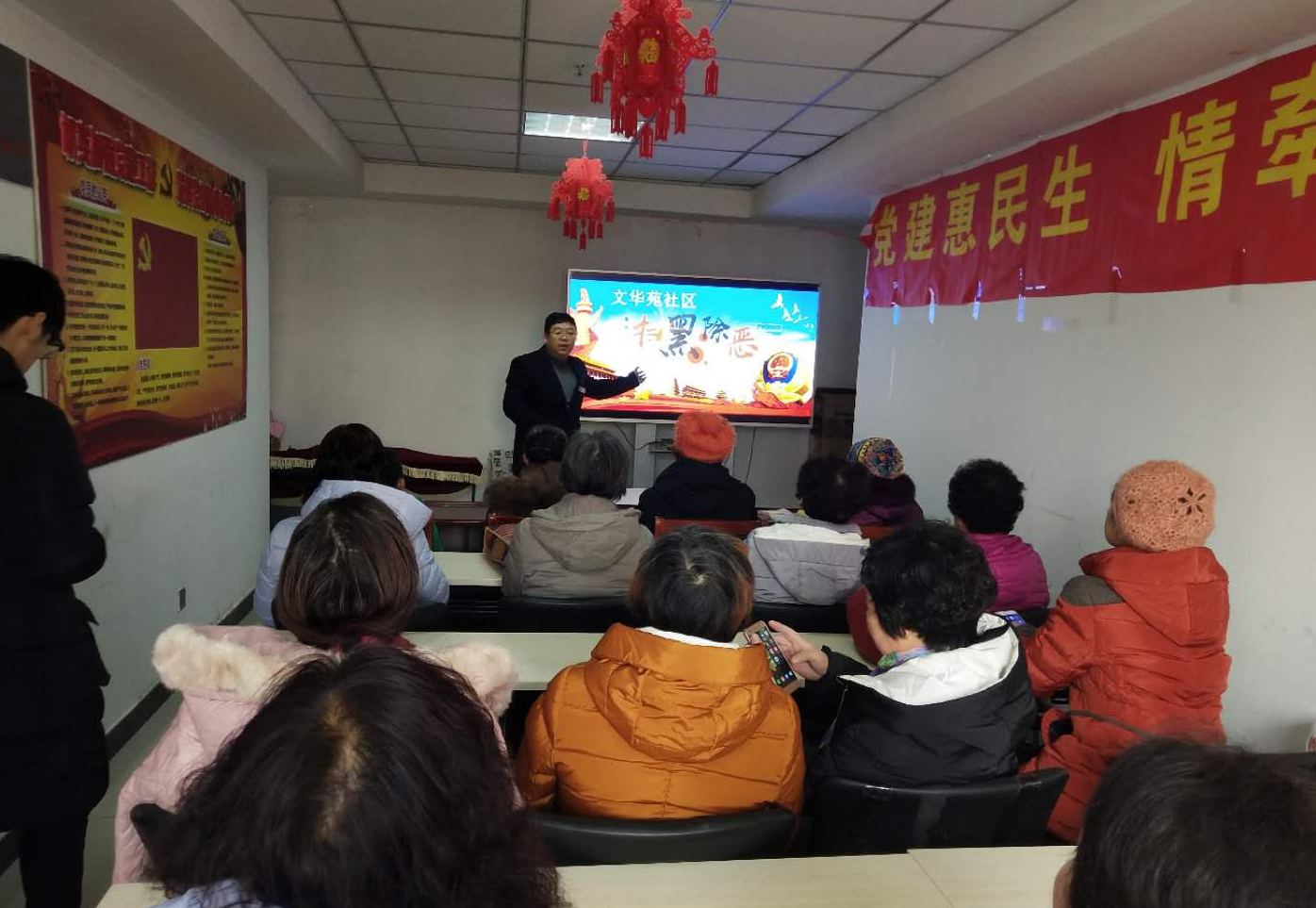 扫黑除恶我先行，文明先锋我做起——文华苑社区系列活动