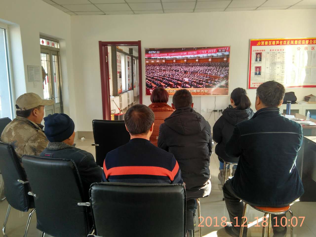 高坎街道收看改革开放40年大会情况总结