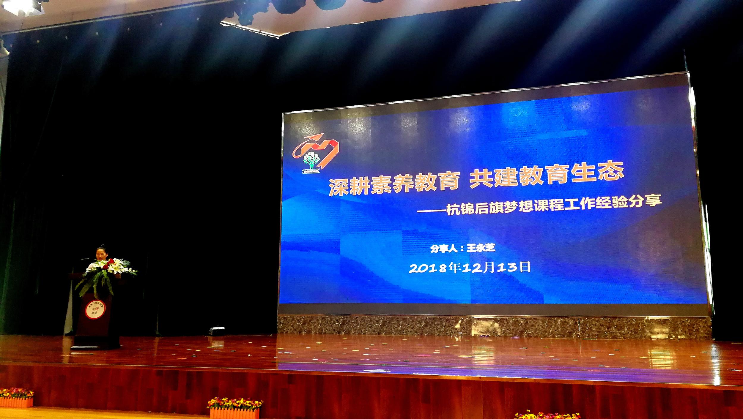 浑南区召开梦想课程素养成果综合展示大会