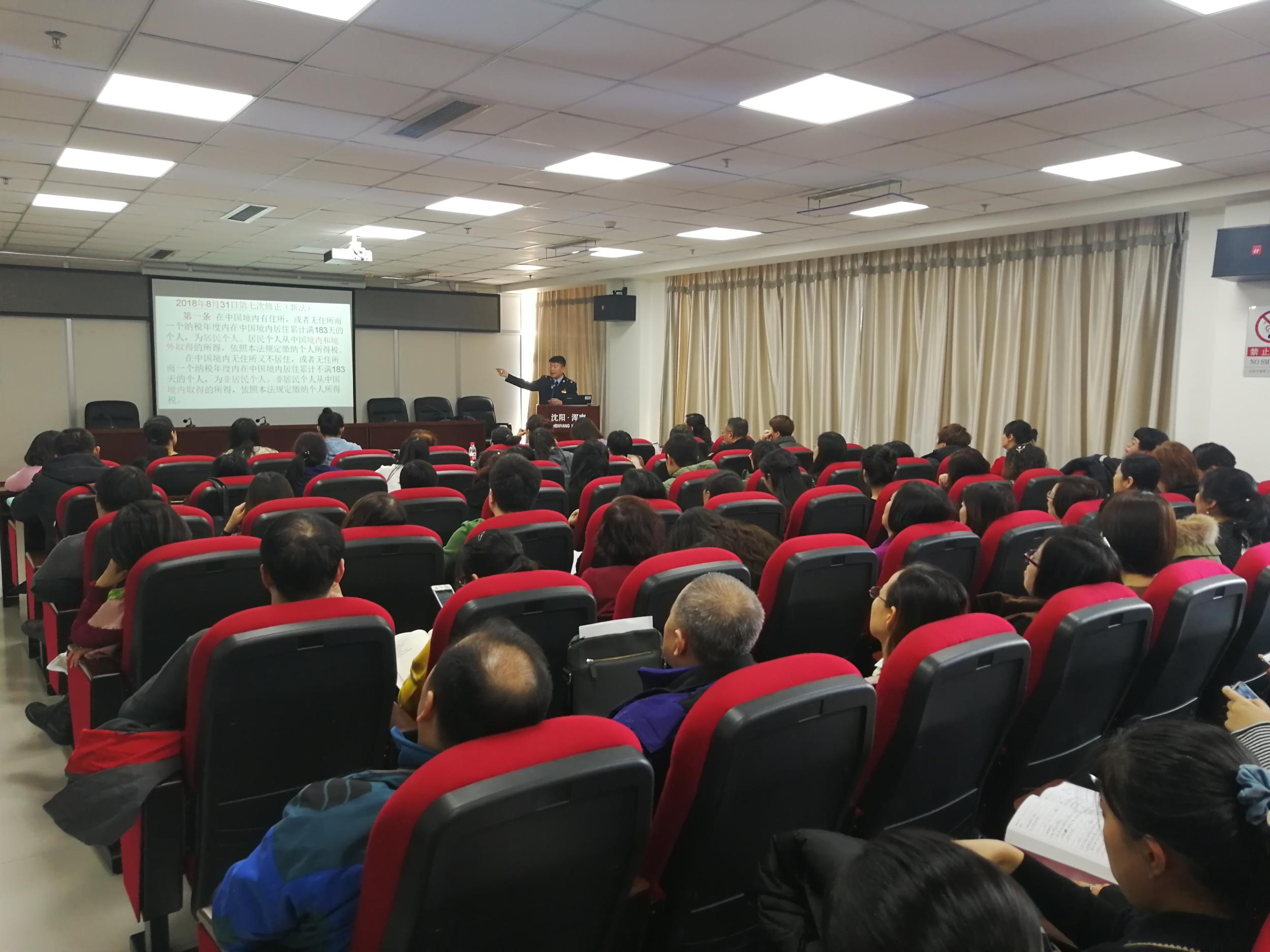 浑南区高新区税务局联合开展辖区内机关单位个人所得税培训