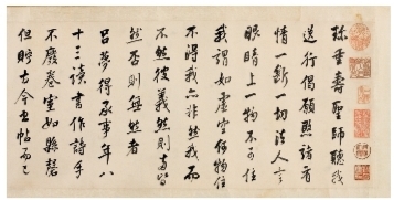 辽博中国古代书法展第二期重磅登场