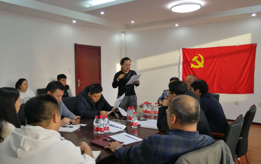 浑南区征收服务中心机关党支部组织学习《中国共产党支部工作条例(试行)》