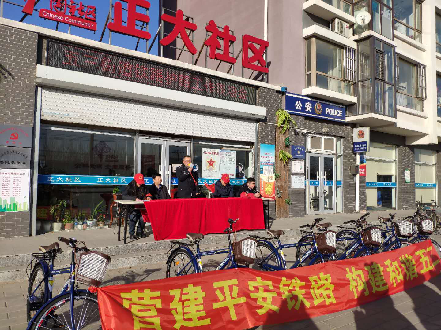 营建平安铁路构建和谐五三——正大社区举办五三街道铁路护路工作现场会