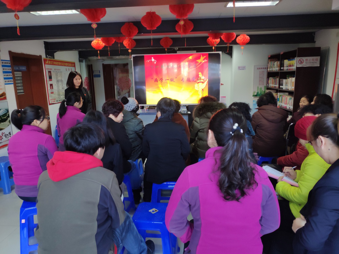 新年开篇党建忙——万科新里程社区开展新一年“两学一做”专题党课活动