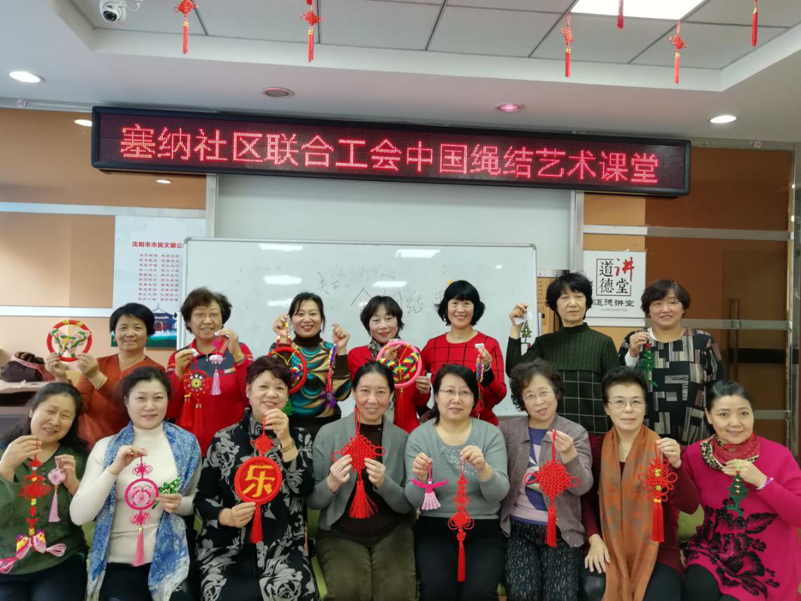 塞纳社区联合工会“中国绳结艺术课堂”职工技能培训取得圆满收官