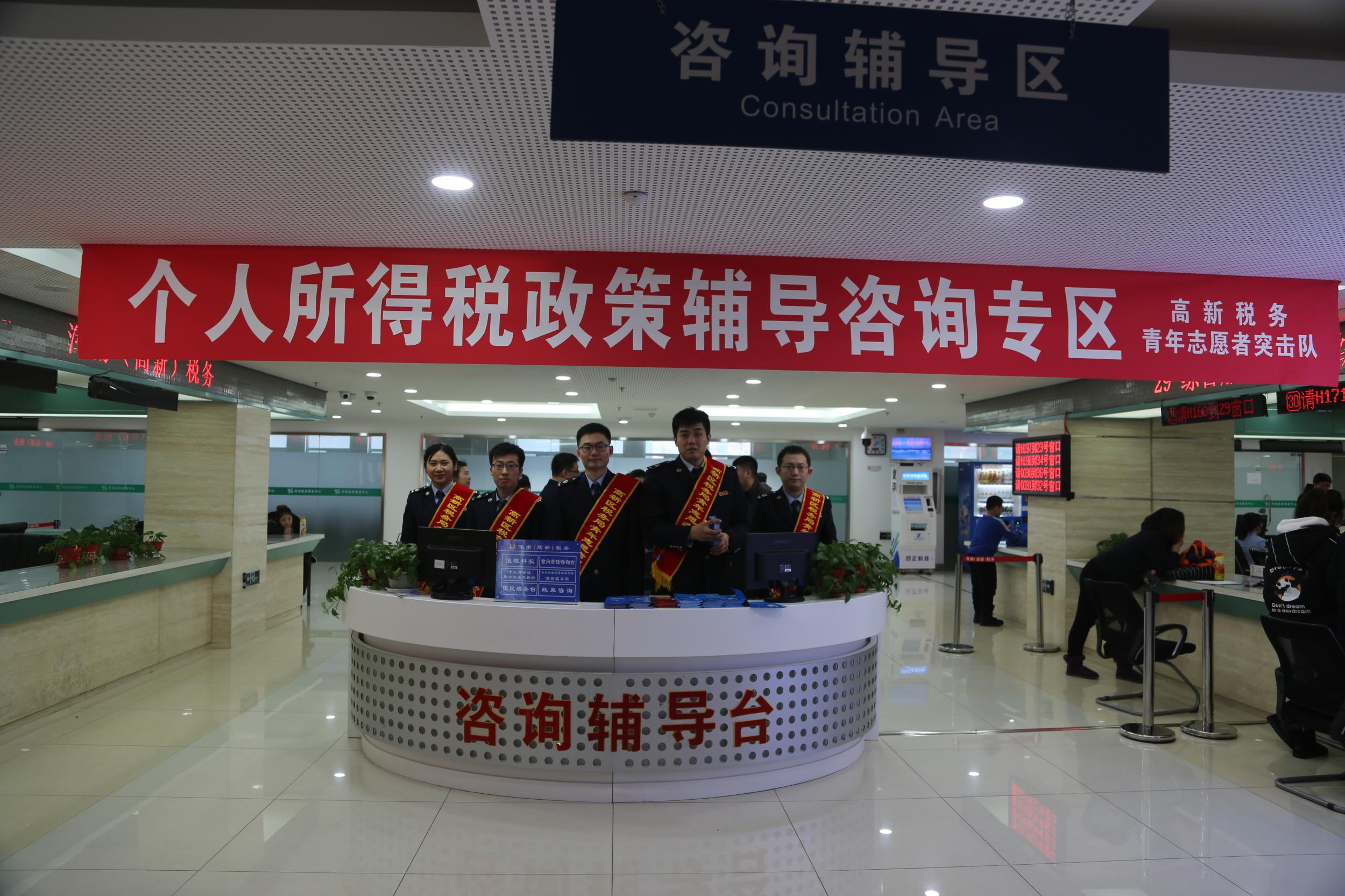 高新技术产业开发区税务局青年志愿者火样热情助力个税改革